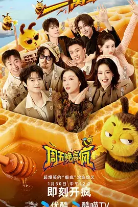 乘风2025